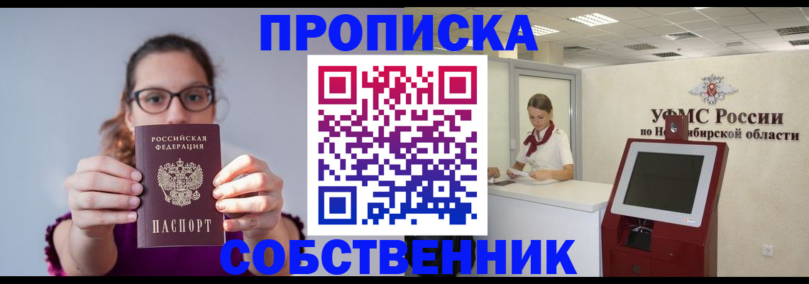 временная регистрация для школы в Тутаеве
